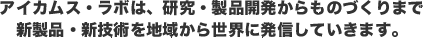�A�C�J���X�E���{�́A�����E���i�J��������̂Â���܂ŐV���i�E�V�Z�p��n�悩�琢�E�ɔ��M���Ă����܂��B